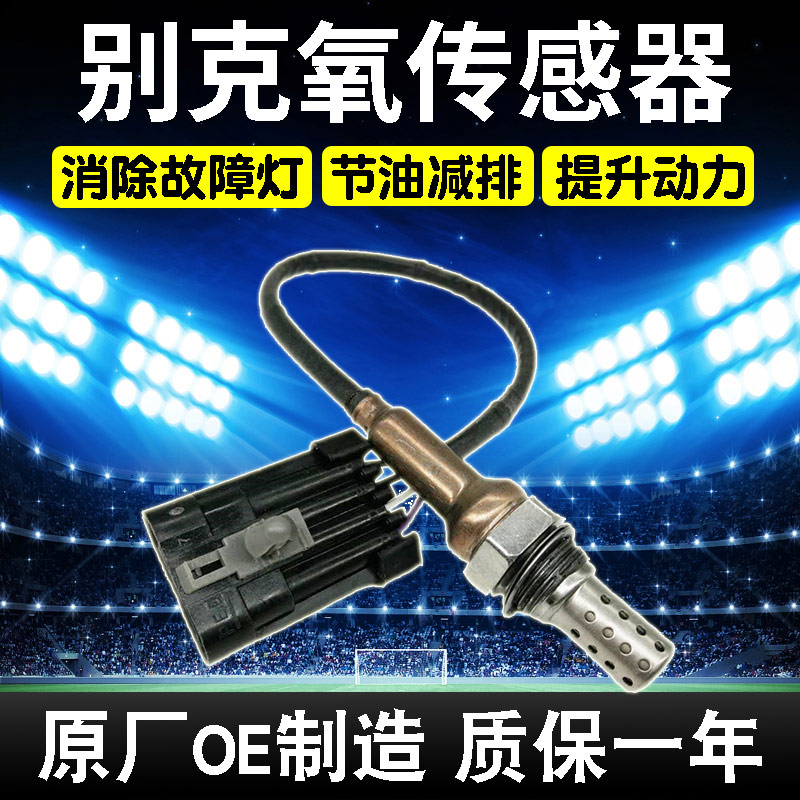 查看京东氧传感器历史价格|氧传感器价格走势