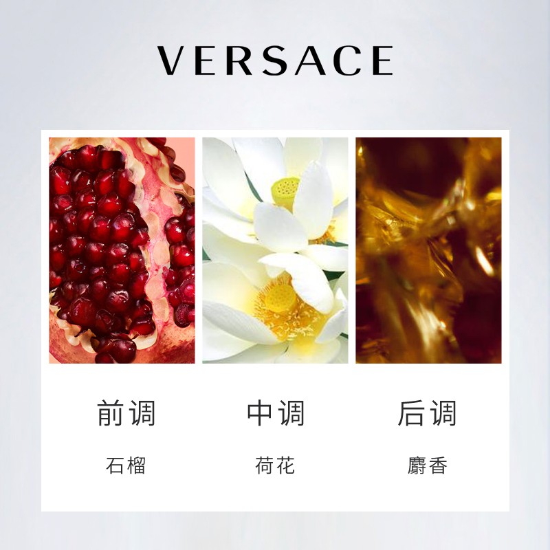 范思哲（VERSACE）晶钻女士香水 50ml 清新花果香调淡香水EDT  送女友 白敬亭同款