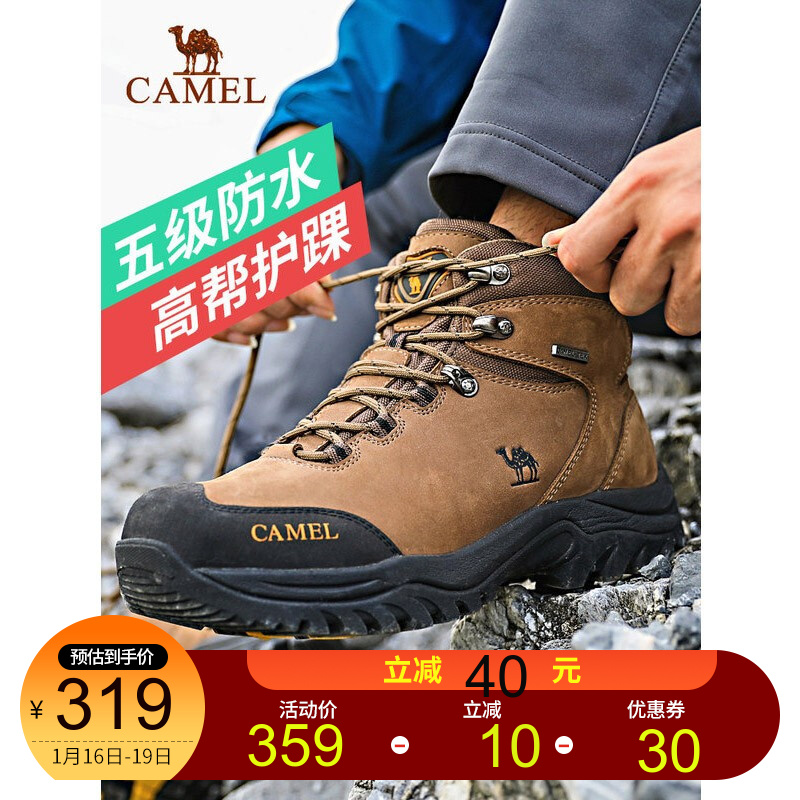 CAMEL 防水耐磨高帮 登山鞋商品图片-2