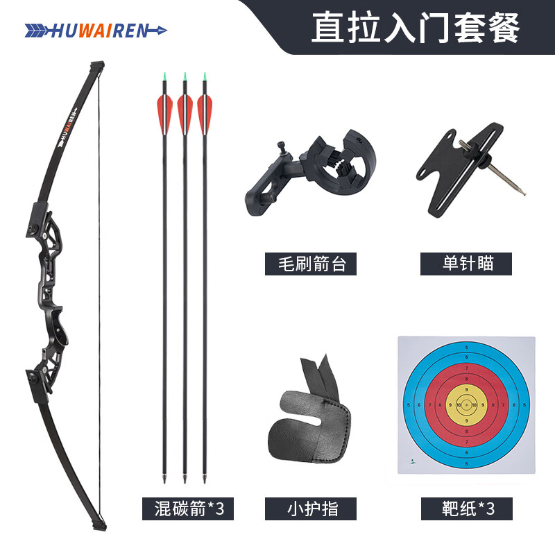 HUWAIREN弓箭复合弓成人反曲弓战魂军迷用品竞技比赛竞技入门弓箭射箭套装 20-55磅可调直拉弓入门套装 30磅