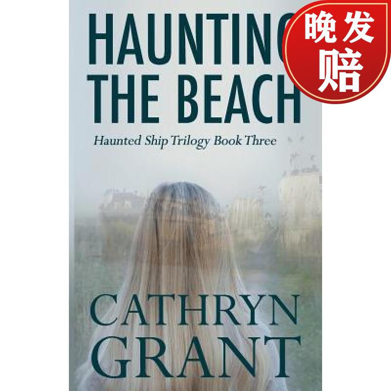 【4周达】haunting the beach: the haunted ship trilogy book three