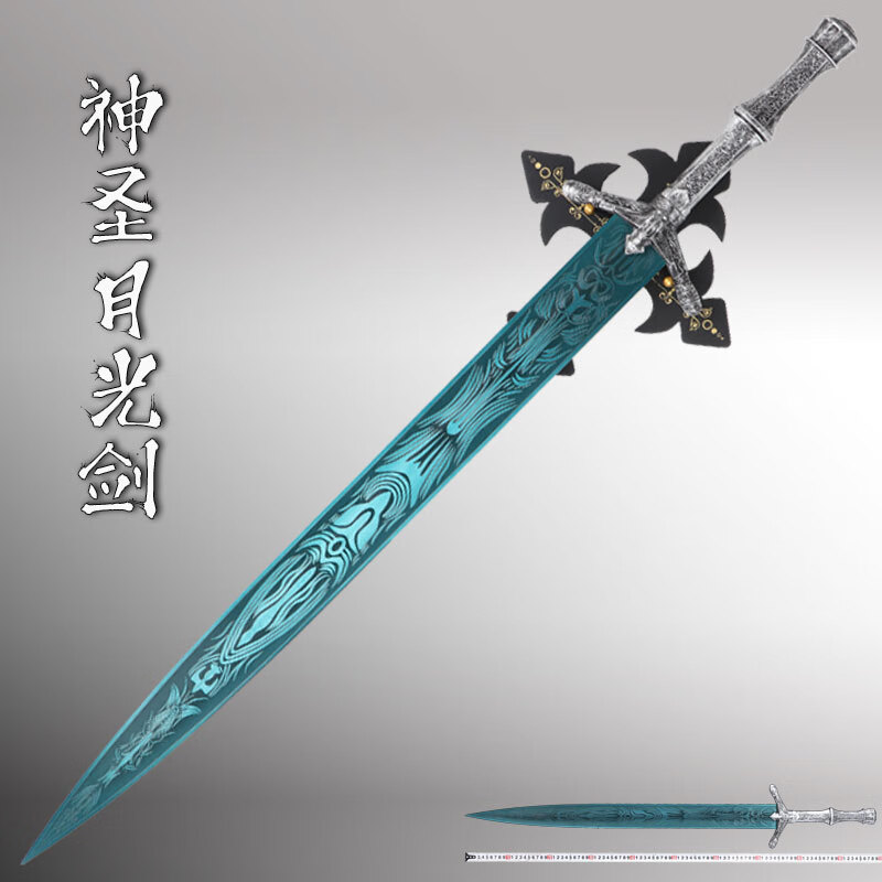 鸣狐血源诅咒全金属月光大剑游戏路德维希圣洁cos道具周边模型未开刃