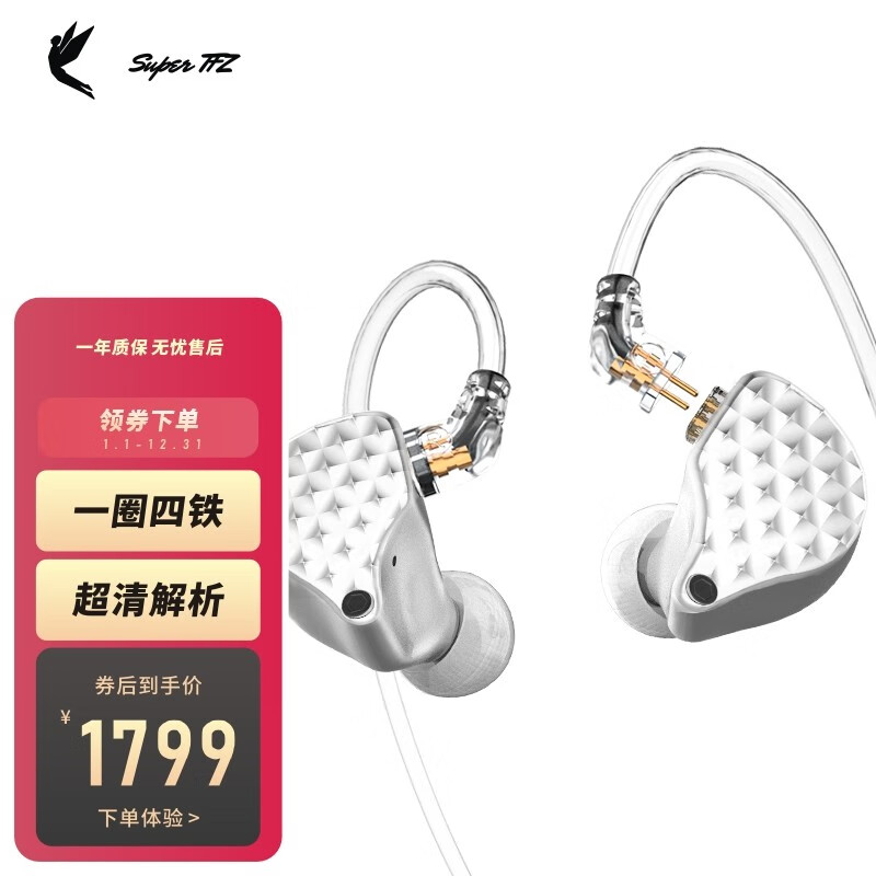 The Fragrant Zither 锦瑟香也 SERIES 7 入耳式挂耳式动铁有线耳机 闪耀银 3.5mm