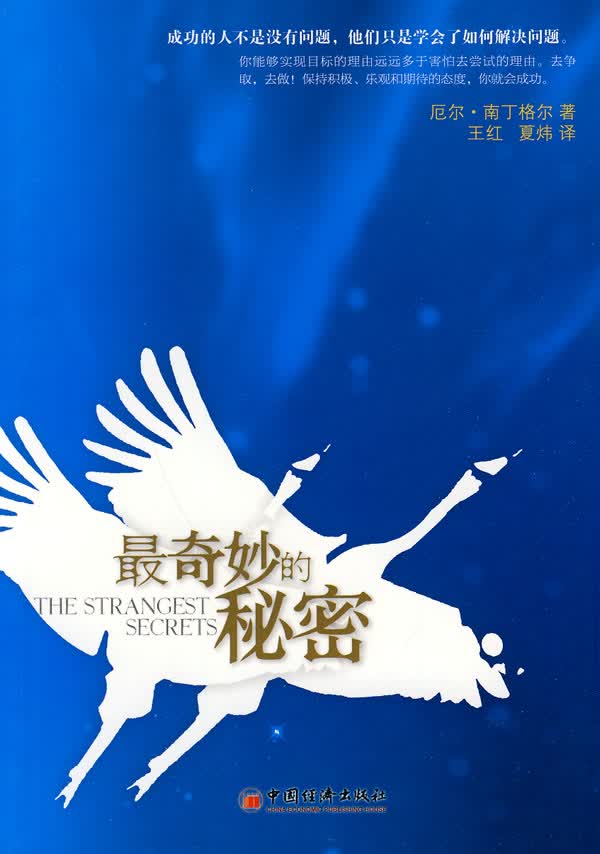 奇妙的秘密【放心选购】