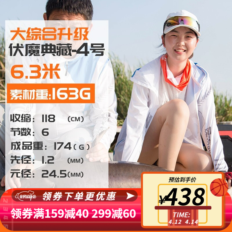 佳钓尼伏魔鱼竿超轻超硬台钓竿28调钓鱼鲫鲤鱼杆手竿日本进口碳素 伏魔典藏4号竿 6.3米 超硬台钓竿