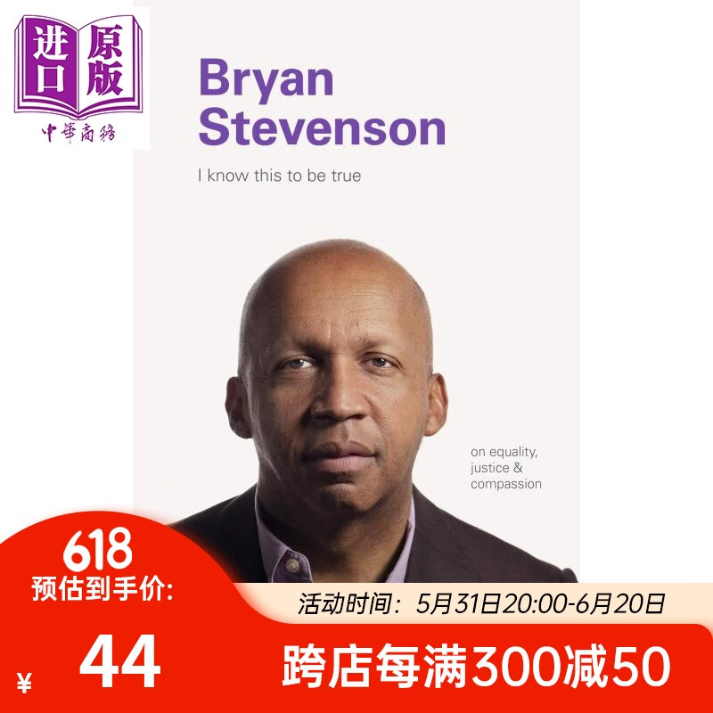 布莱恩·史蒂文森英文原版i know this to be true bryan stevenson