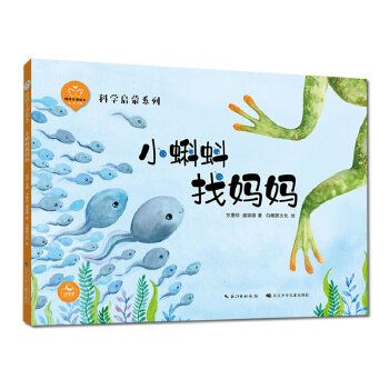 小蝌蚪找(精)