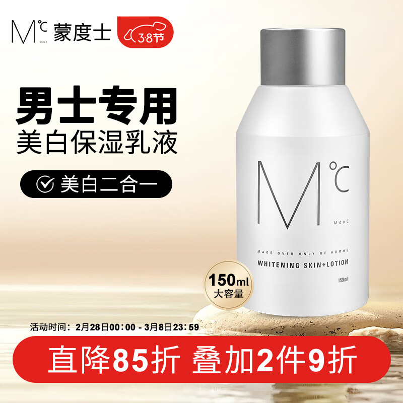 蒙度士（MdoC）