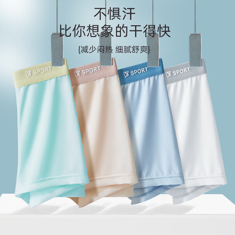 猫人 MIIOW冰丝内裤男孩夏季薄款透气无痕四角裤男中大童抗菌平角大码短裤头 竹绿+蓝兰+黄兰+浅灰 4条 110