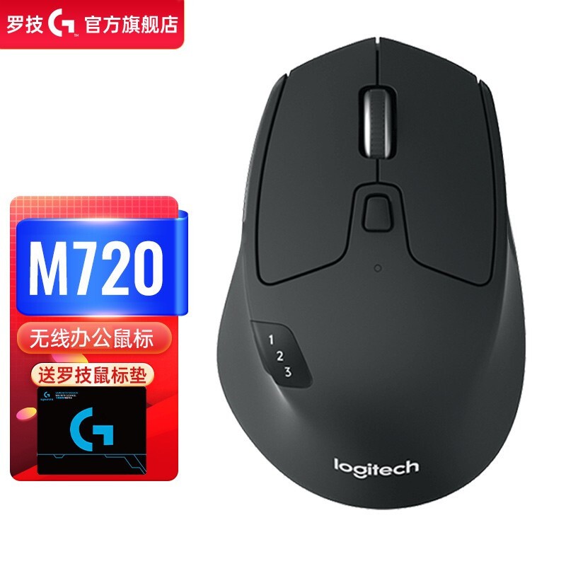 罗技（Logitech） M720 蓝牙鼠标优联双模无线鼠标 蓝牙鼠标 侧键 大手鼠标 舒适 黑色 M720黑色