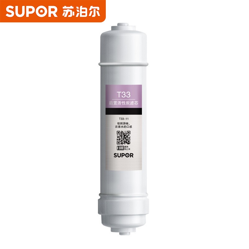 苏泊尔 （SUPOR）DU2U3滤芯 后置活性炭滤芯/T33-11 适用于DU2U3净水器