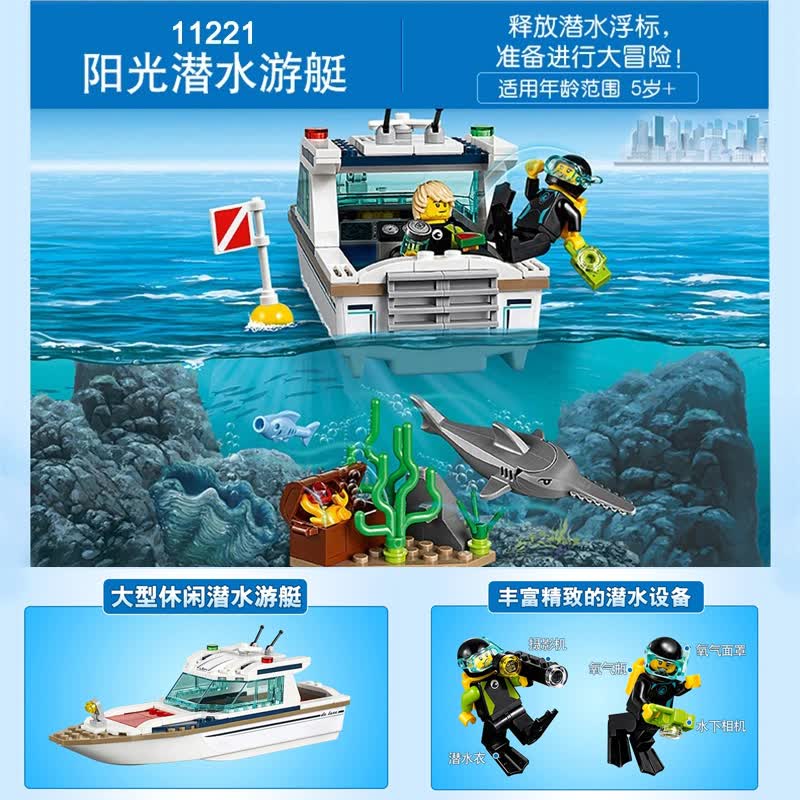 小米布鲁克积木积木拼装玩具男孩阳光潜水艇钓鱼船拼图儿童节礼物小