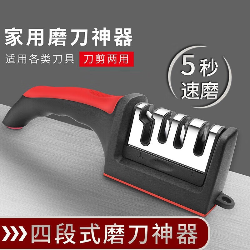 首力家用磨刀器厨房磨菜刀厨房工具神器家用速磨剪刀多功能磨刀石开刃 4段磨刀器1个袋装【升级黑红款】