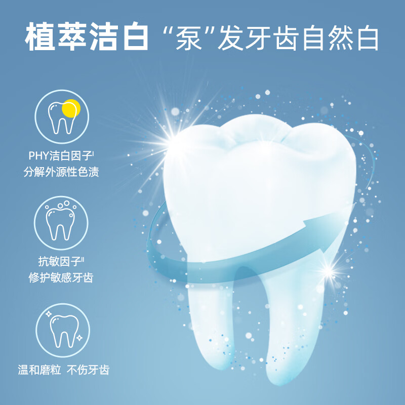 冷酸灵极地白泵式牙膏清新口气抗敏美白薄荷香型 3支装390g【吴磊推荐】
