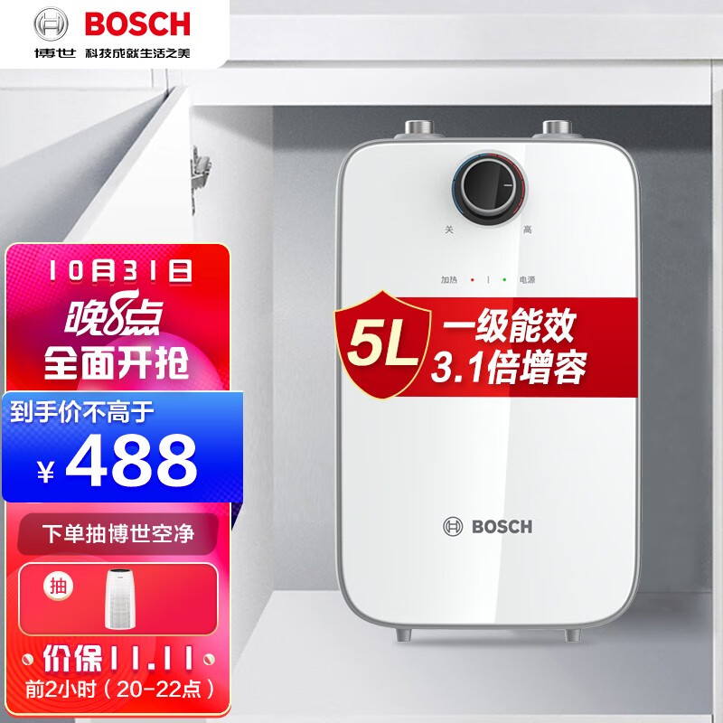 博世(BOSCH) TR 3000 T 5-2 MH11 5L家用储水式电热水器Bosch Q迷你速热恒温小厨宝上出水