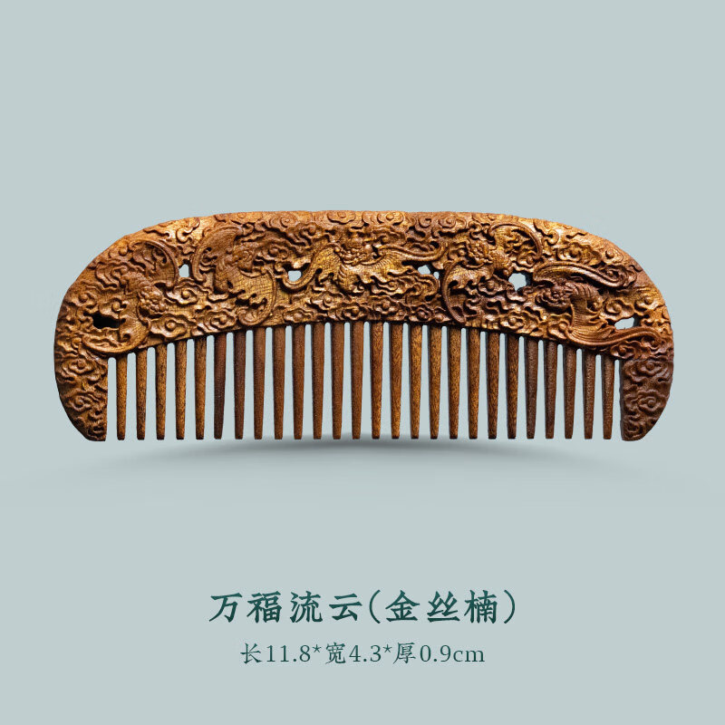 【特价捡漏】老牛匠金丝楠木梳子 古典雕刻民族风檀香木头梳送礼创意