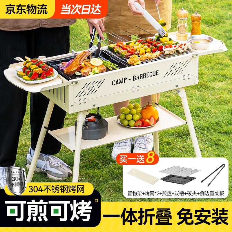 夢(mèng)多福 燒烤架戶外燒烤爐家用大號(hào)碳烤爐子便攜式木炭燒烤工具烤肉爐 可煎可烤套餐【置物板+烤網(wǎng)+煎盤+碳夾】 2024新款