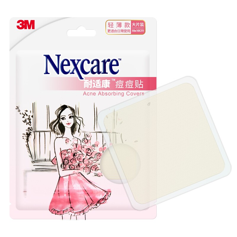 3m痘痘贴日用轻薄款净痘贴人工皮隔离吸收痘痘分泌物10*10cm大片装