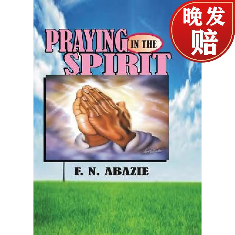 【4周达】praying in the spirit: prayer