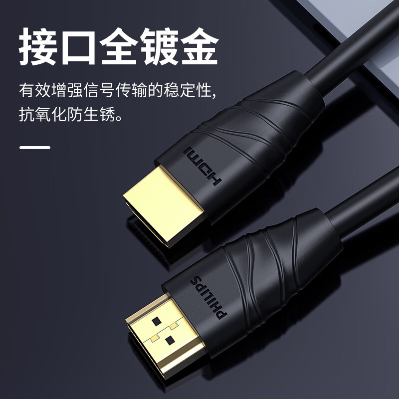 飞利浦(PHILIPS)HDMI线2.0版 4K数字高清线 2米 3D视频线工程级 笔记本电脑机顶盒连接电视投影仪数据线6118