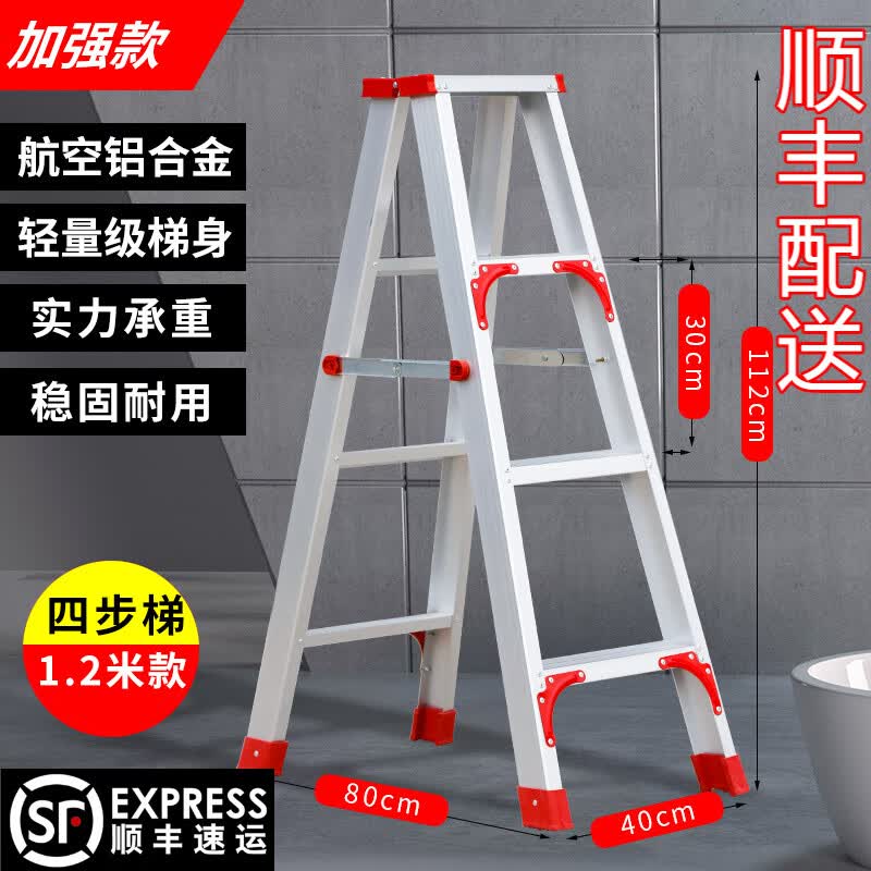 康鹏梯子家用折叠伸缩加厚铝合金人字梯1.2米加厚款仅116元,多功能登高神器 康鹏梯子家用折叠伸缩加厚铝合金人字梯1.2米加厚款仅116元,多功能登高神器