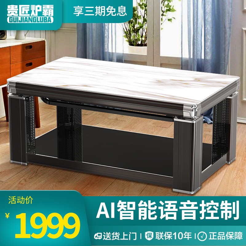 电暖桌历史价格价格查询App|电暖桌价格比较