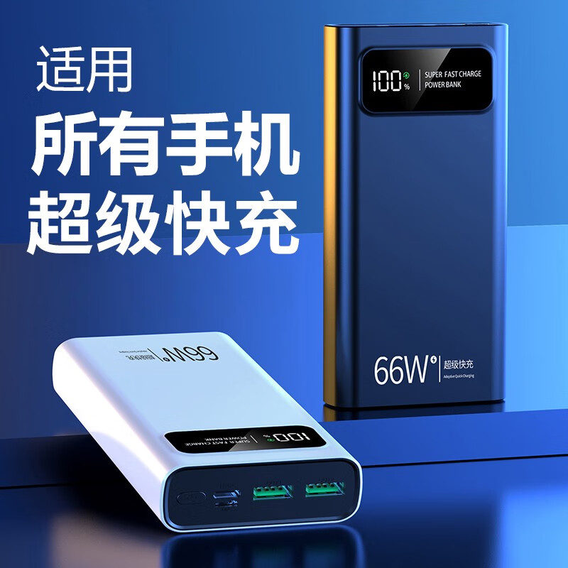 KEXUNTENG【国家3c认证可上飞机高铁】超级快充充电宝20000移动电源毫安时适用于华为苹果PD小米手机通用 优雅白|认证进口电芯|提速999%