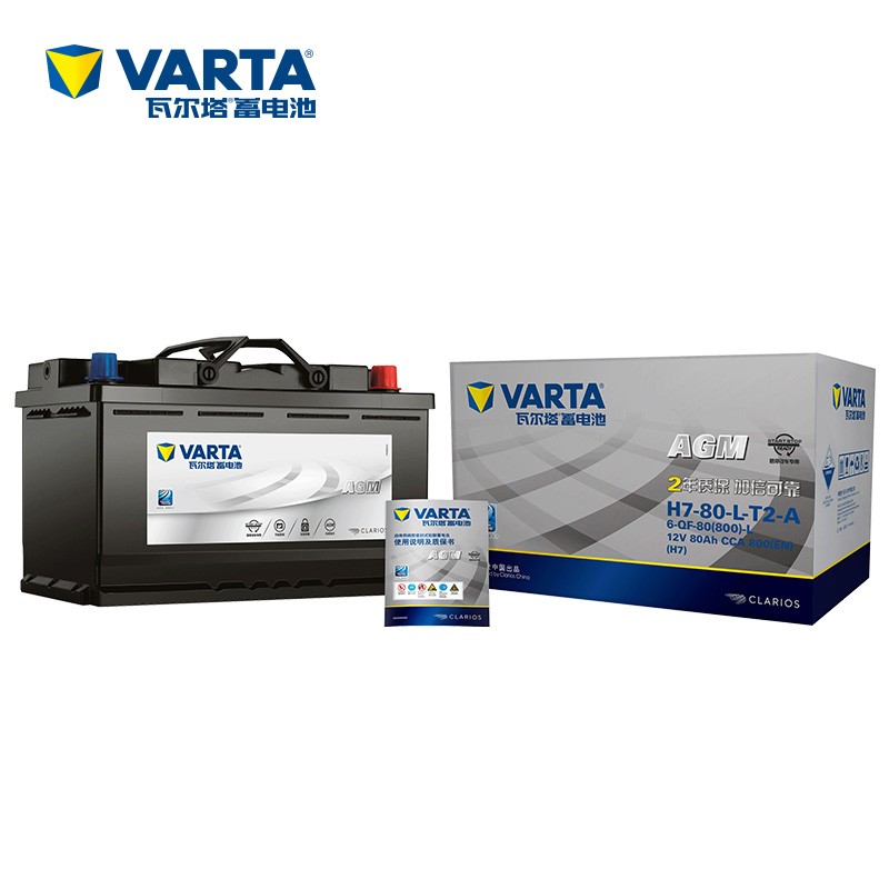 瓦尔塔(VARTA)汽车电瓶蓄电池AGM启停电瓶 AGM-H7 12V 沃尔沃启停XC60、S80 以旧换新 上门安装