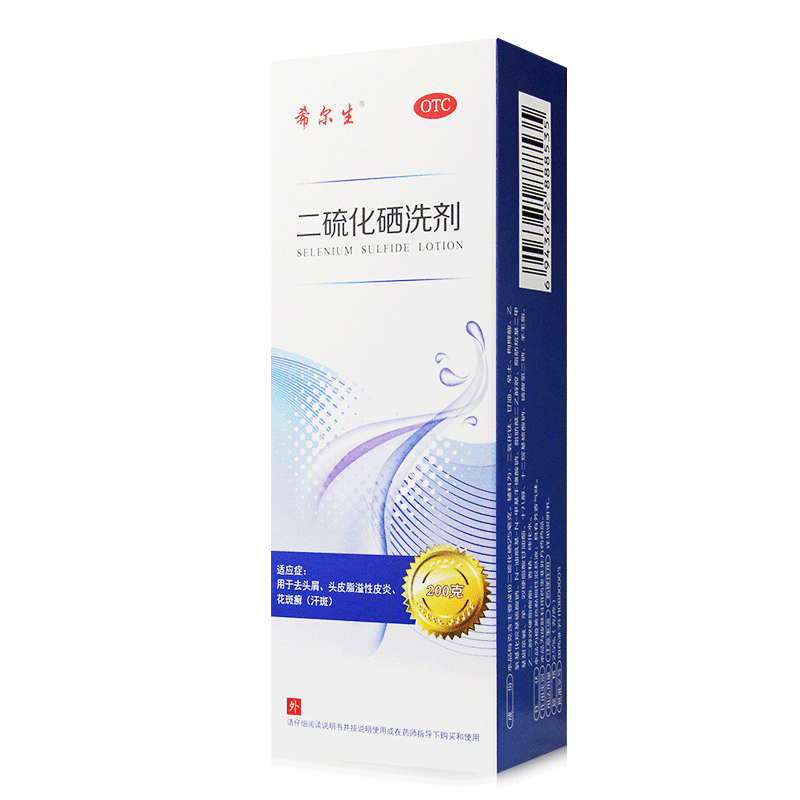 希尔生 二硫化硒洗剂 2.