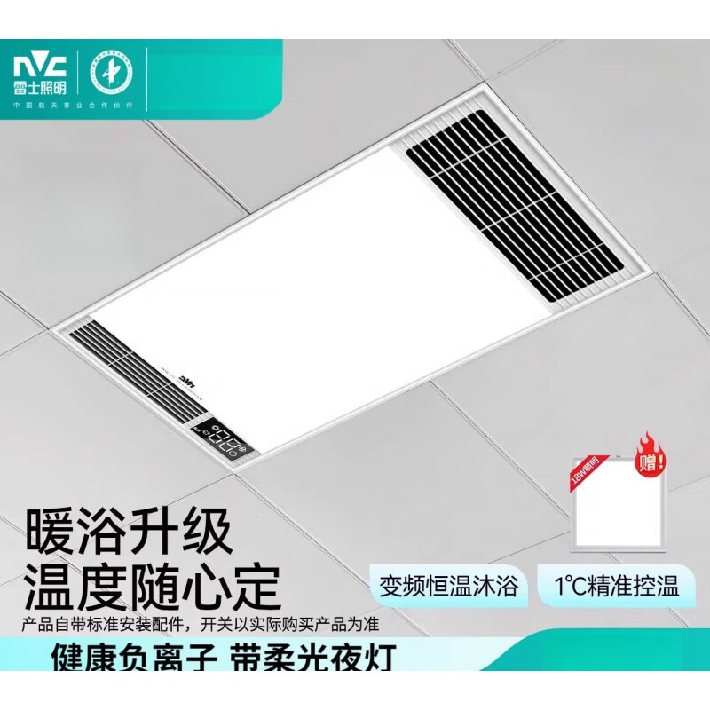 雷士（NVC）照明风暖浴霸灯集成吊顶浴室卫生间排气扇一体浴室取暖暖风机 实惠款【2600W】塑封电机照明双