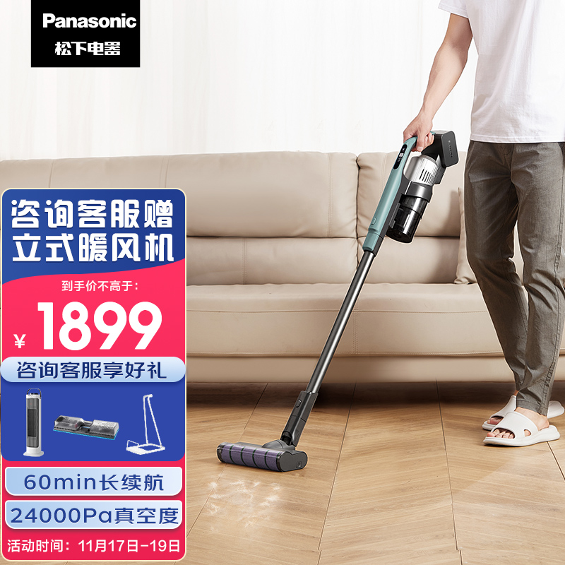 松下 Panasonic A系列 无线手持吸尘器 家用大吸力吸尘器 除螨 宠物家庭适用 MC-A21G