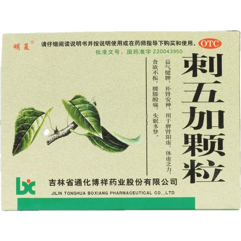 【连锁药房直发】明复 刺五加颗粒 10g*10袋  益气健脾 补肾安神 1盒装