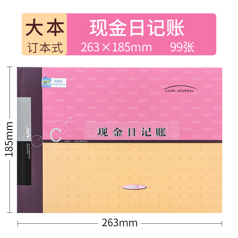 总分类账(大本-订本)6101 现金日记账(大本-订本)6105