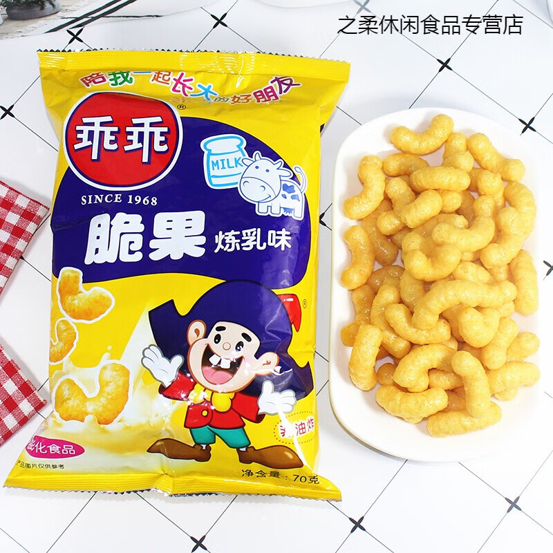 鲜有志 乖乖喜欢你炼乳脆果大乖乖70g*8袋80后怀旧零食膨化食品 炼乳味2袋