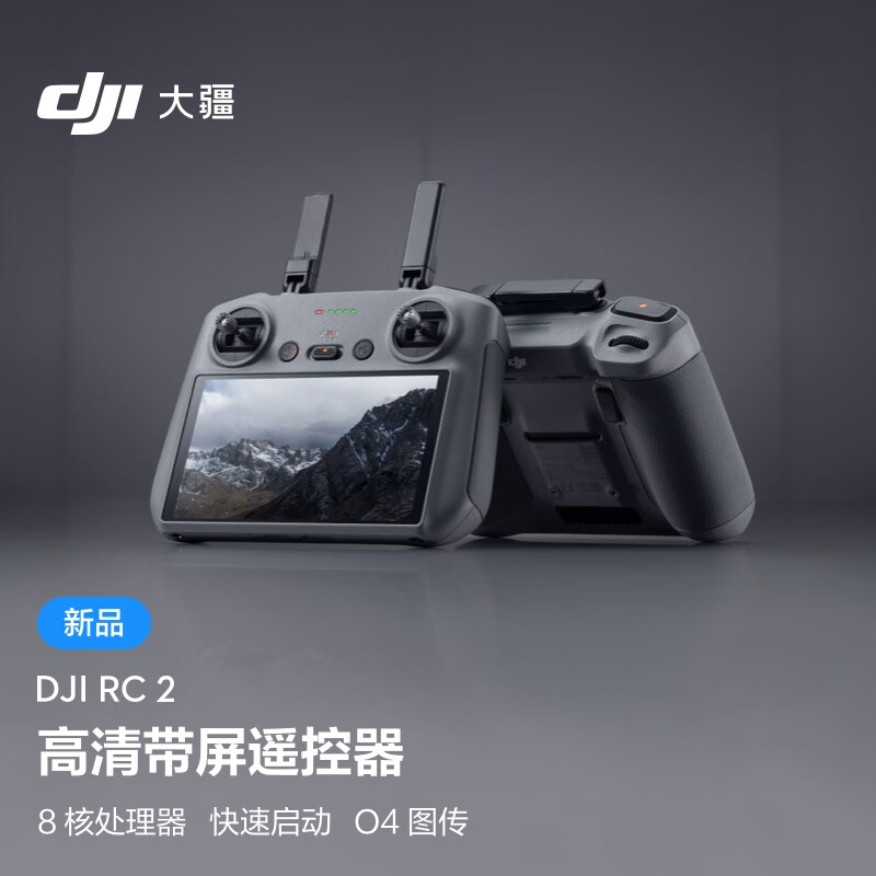大疆 DJI RC 2 带屏遥控器 高清屏幕超长续航 新一代处理器快速开拍 无人机配件 适配DJI Air 3/Mini 4 Pro
