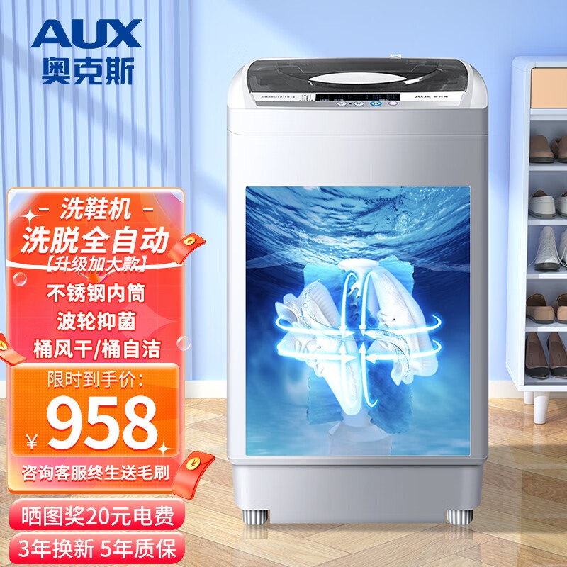 京东查询洗鞋机历史价格|洗鞋机价格比较