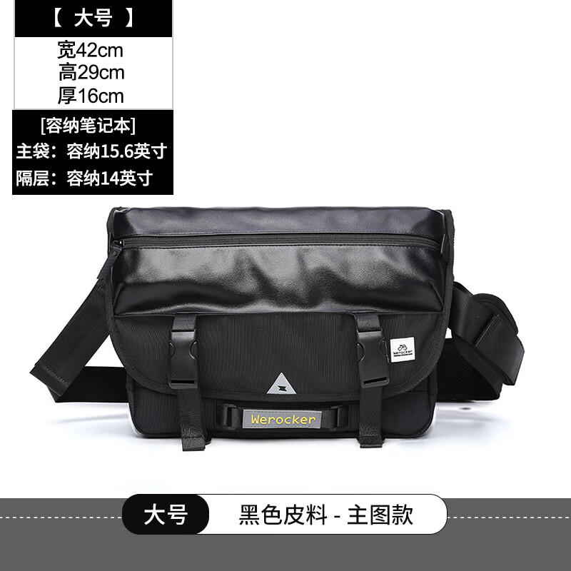 迈克史密斯潮牌邮差包电脑工装机车包大容量单肩斜挎包 黑色大号主图