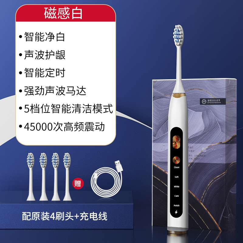 莎顿(sallden)磁悬浮声波电动牙刷成人usb充电全自动震动软毛牙刷冲牙