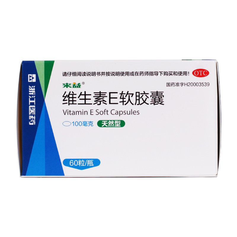 舍灵 维生素e软胶囊 天然型 60粒/盒 用于心脑血管疾病 习惯性流产