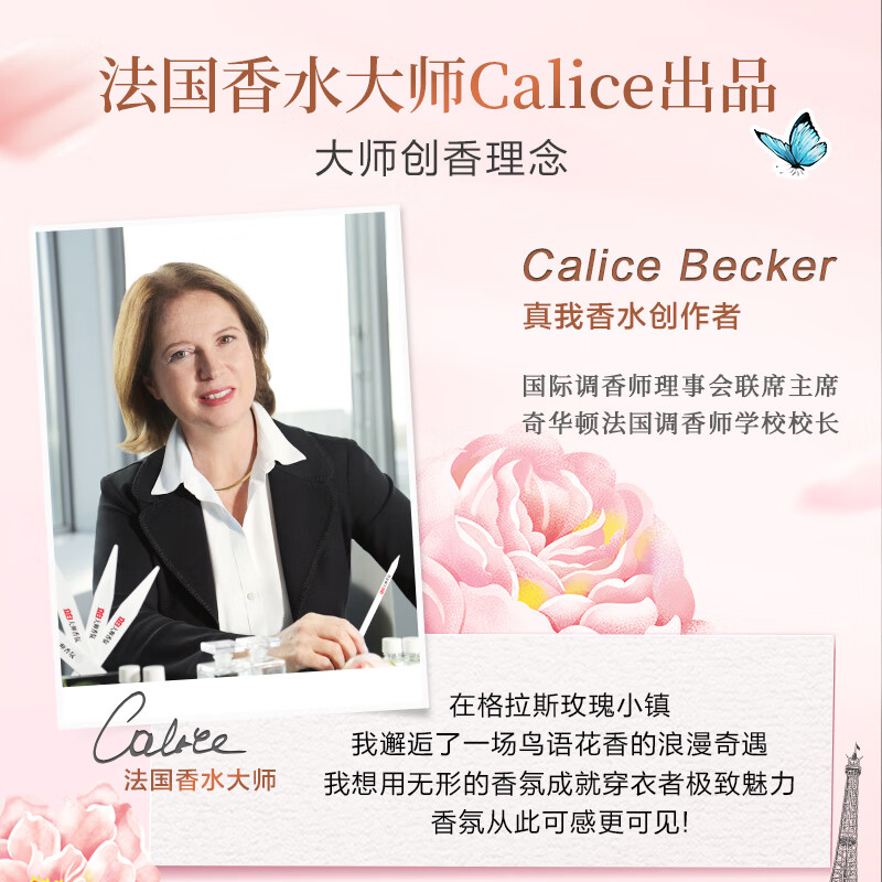 立白大师香氛洗衣液 2斤 柔顺护衣 持久留香 洁净护色 洗衣香水