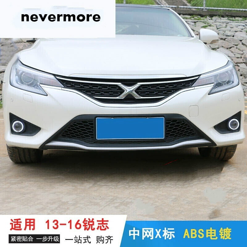 适用于 13-17款丰田锐志中网新款mark-x前脸改装车身改装 13-17款锐志