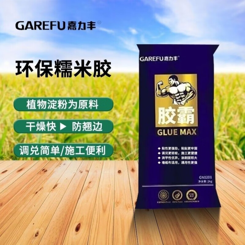 嘉力丰(garefu)糯米胶环保基膜壁纸胶基膜套装墙纸胶水修复翘边胶水
