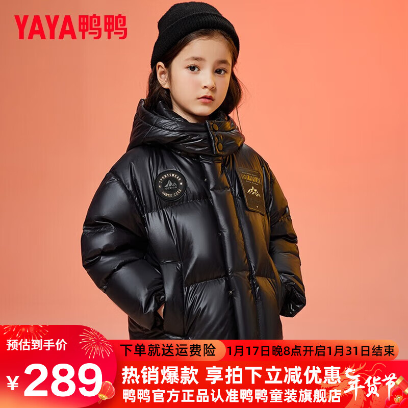 鸭鸭（YAYA）儿童羽绒服2023新款冬季男女童加厚中长款保暖洋气中大童装外套WJ 黑色【YE3B804283E短款】 160cm