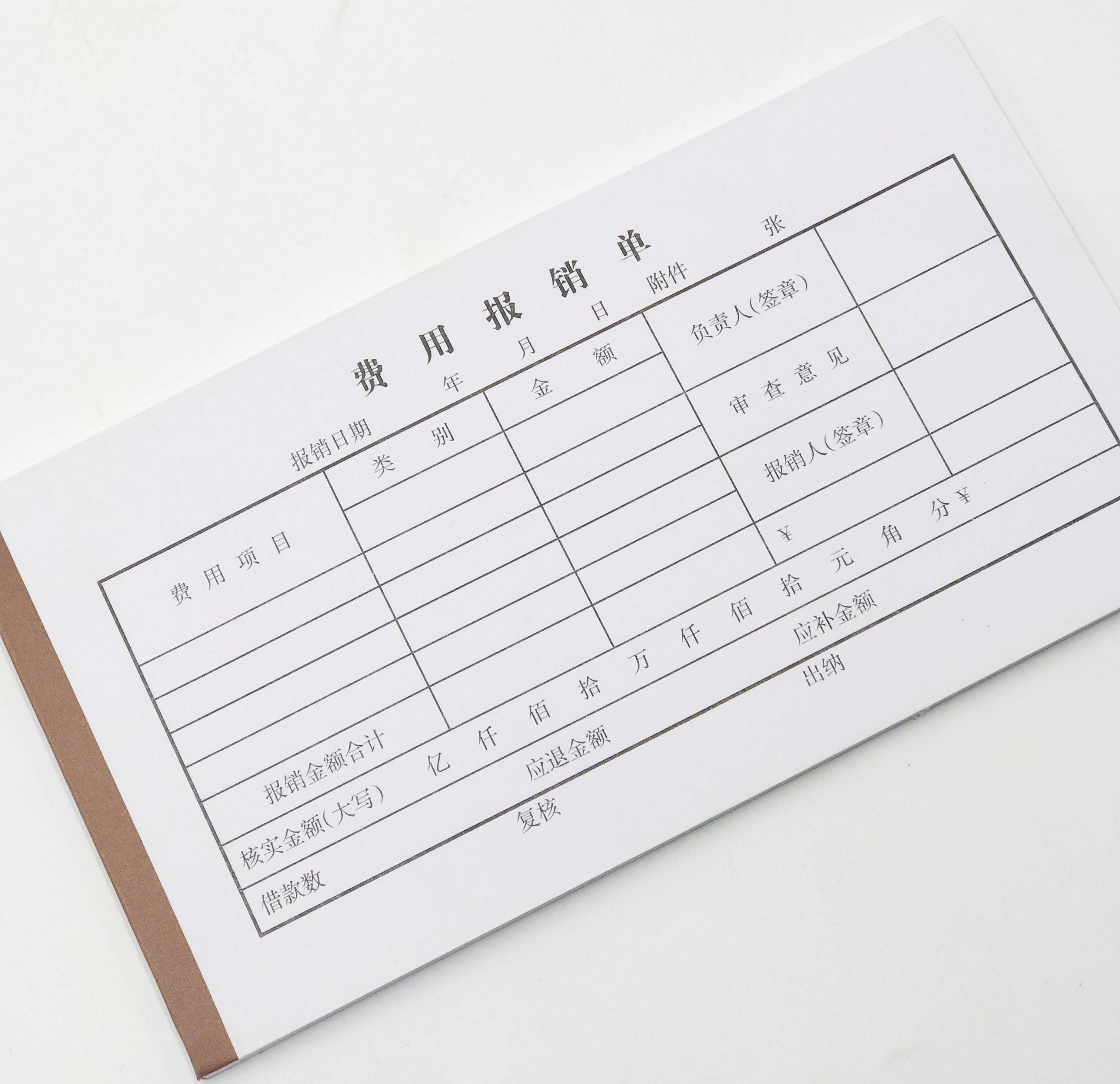40k通用费用报销费单 手写凭单报账原始凭证粘贴单 10本