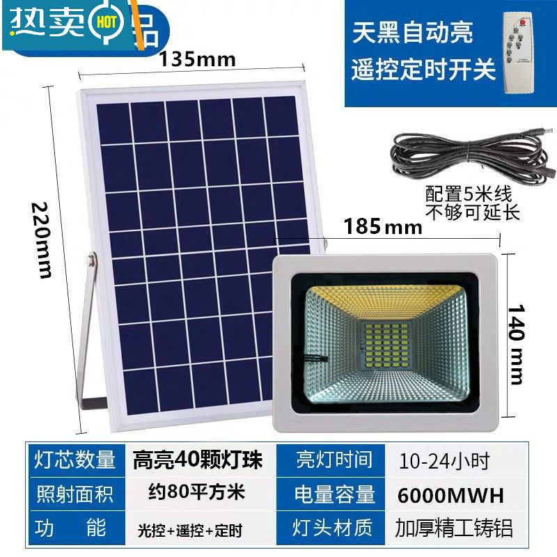 太阳能灯一拖二家用户外庭院灯超亮防水投光灯室内外新农村 十米防水紫铜线 高亮一拖二【60珠+60珠】