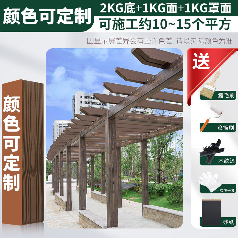 仁聚益涂料木纹拉纹漆工具金属水性木纹漆外墙木漆 组漆4kg(2kg底 1kg