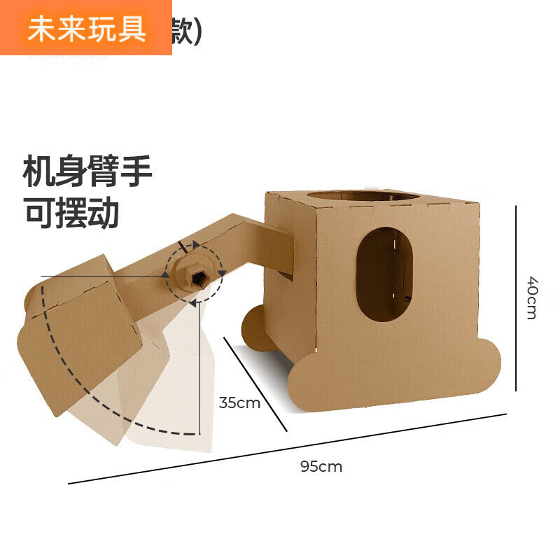 手工 儿童纸板瓦楞纸箱diy坦克玩具 大型模型手工制作定制 挖掘机(臂