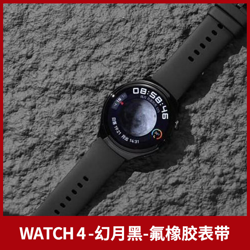 华为手表watch4 pro运动智能esim独立通话体温血糖 watch4【氟胶黑色