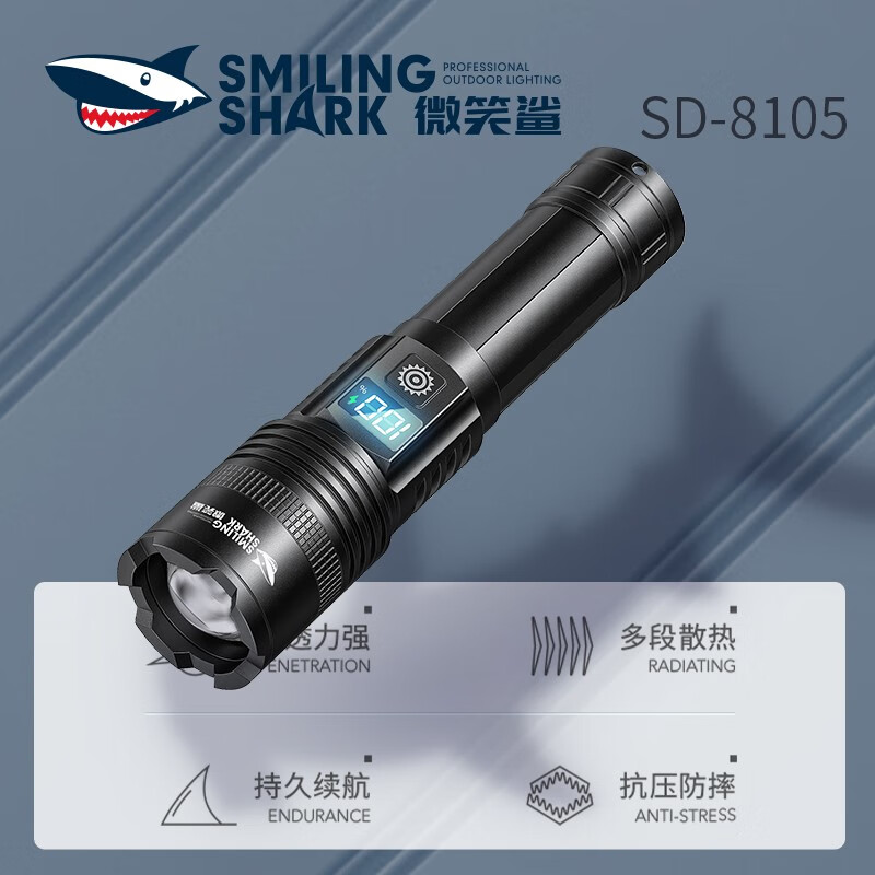 微笑鲨手电筒强光充电超亮超长续航户外照明远射登山激光手电镭射电灯 M60灯芯【续航6-12H】液晶数显