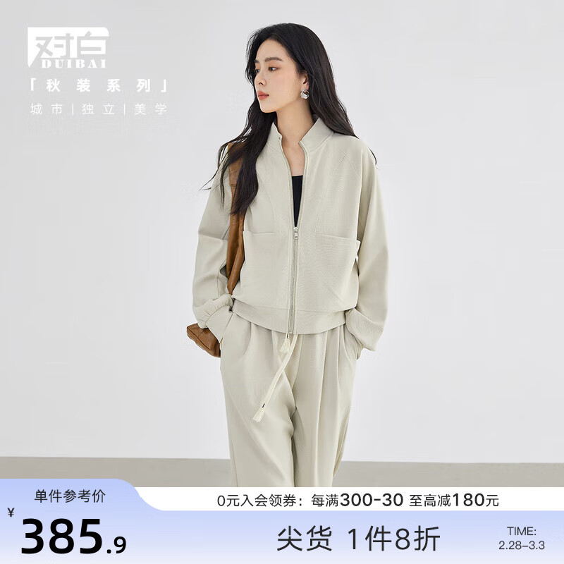 对白时尚通勤运动卫衣两件套女2024春装新款外套直筒长裤休闲套装 浅咖色（预售3月24日发货） L属于什么档次？